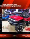 Kids Jeep Price In Lahore